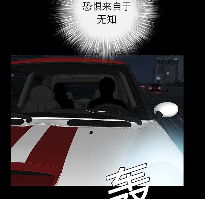 Masochist-潜藏的欲望 Masochist-潜藏的欲望：9 第43页