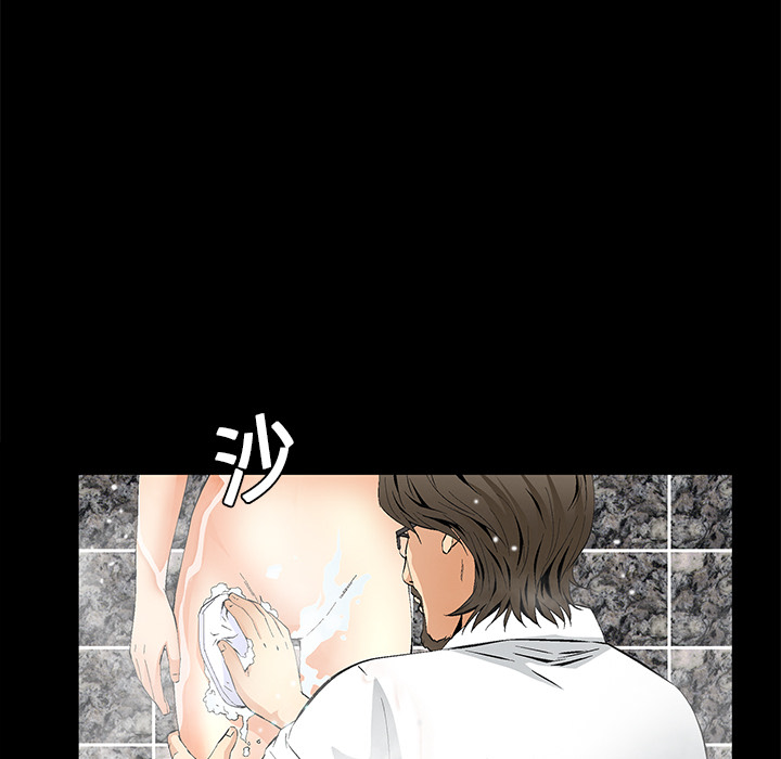 Masochist-潜藏的欲望 Masochist-潜藏的欲望：9 第86页