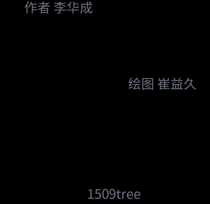 Masochist-潜藏的欲望 Masochist-潜藏的欲望：9 第126页