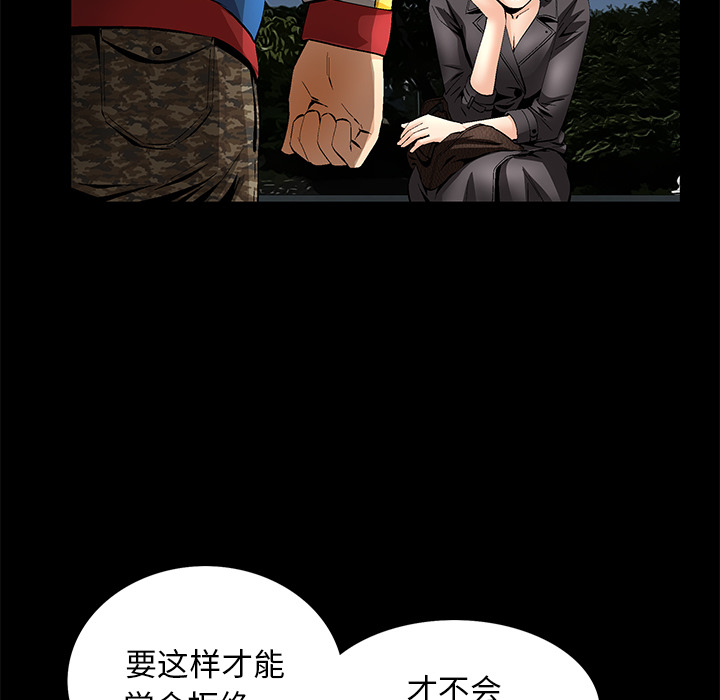Masochist-潜藏的欲望 Masochist-潜藏的欲望：9 第111页