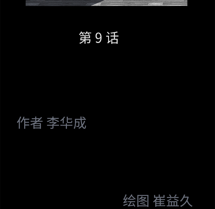 Masochist-潜藏的欲望 Masochist-潜藏的欲望：9 第33页