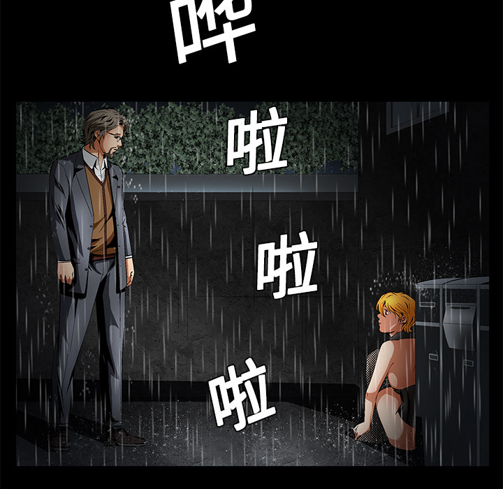 Masochist-潜藏的欲望 Masochist-潜藏的欲望：9 第25页