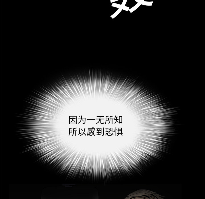 Masochist-潜藏的欲望 Masochist-潜藏的欲望：9 第44页