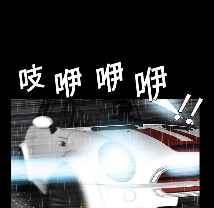 Masochist-潜藏的欲望 Masochist-潜藏的欲望：9 第10页