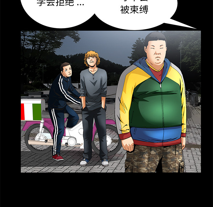Masochist-潜藏的欲望 Masochist-潜藏的欲望：9 第112页
