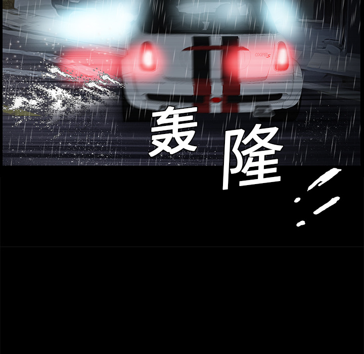 Masochist-潜藏的欲望 Masochist-潜藏的欲望：9 第12页