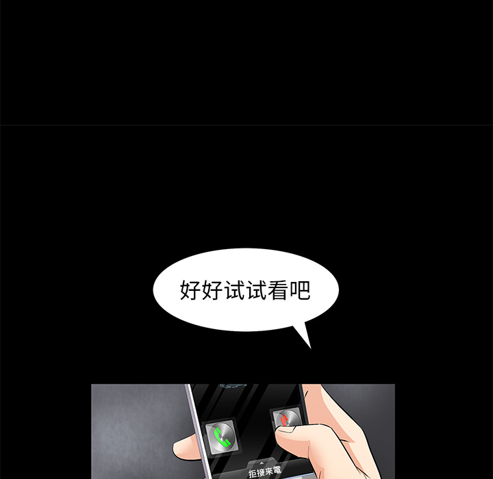 Masochist-潜藏的欲望 Masochist-潜藏的欲望：9 第113页
