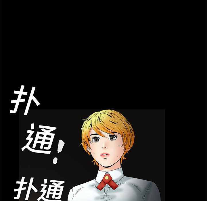 Masochist-潜藏的欲望 Masochist-潜藏的欲望：1 第41页