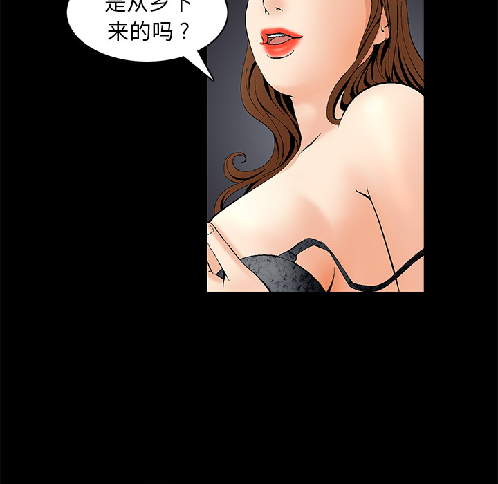 Masochist-潜藏的欲望 Masochist-潜藏的欲望：1 第93页