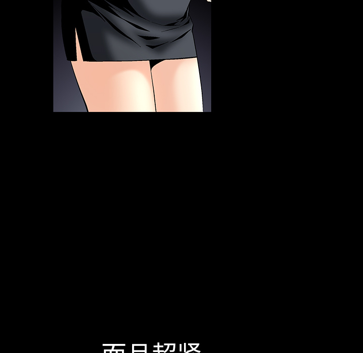Masochist-潜藏的欲望 Masochist-潜藏的欲望：1 第114页