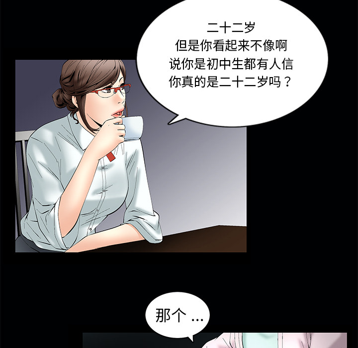 Masochist-潜藏的欲望 Masochist-潜藏的欲望：1 第67页