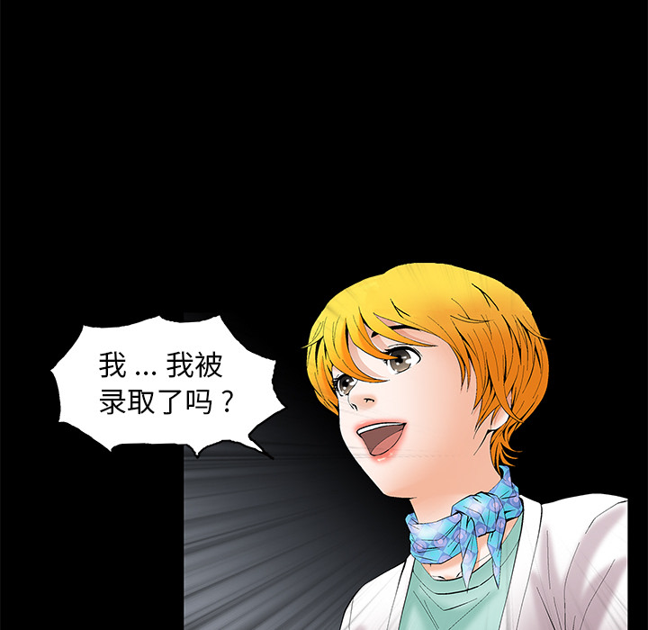 Masochist-潜藏的欲望 Masochist-潜藏的欲望：1 第84页