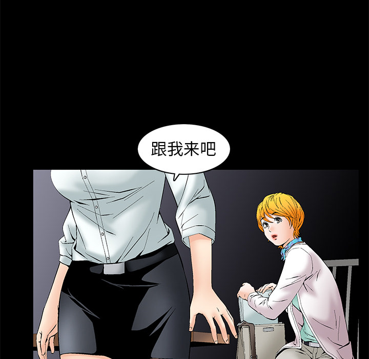 Masochist-潜藏的欲望 Masochist-潜藏的欲望：1 第78页