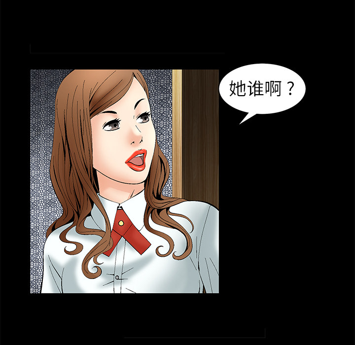 Masochist-潜藏的欲望 Masochist-潜藏的欲望：1 第88页