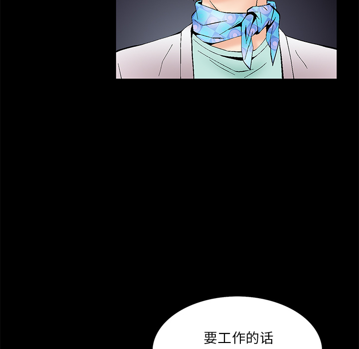 Masochist-潜藏的欲望 Masochist-潜藏的欲望：1 第105页