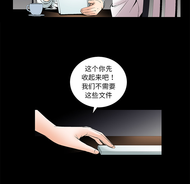 Masochist-潜藏的欲望 Masochist-潜藏的欲望：1 第77页