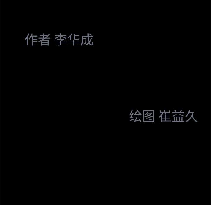 Masochist-潜藏的欲望 Masochist-潜藏的欲望：1 第61页