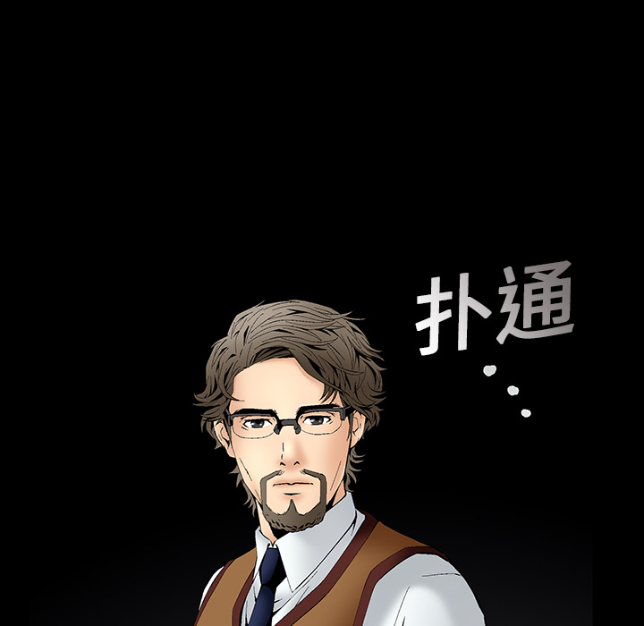 Masochist-潜藏的欲望 Masochist-潜藏的欲望：1 第140页