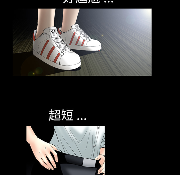 Masochist-潜藏的欲望 Masochist-潜藏的欲望：1 第113页