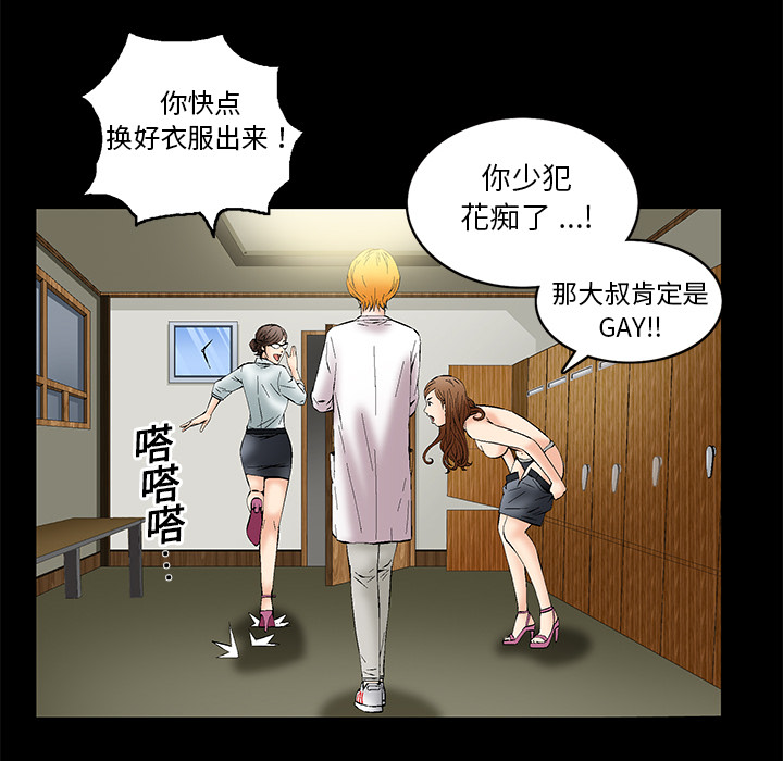 Masochist-潜藏的欲望 Masochist-潜藏的欲望：1 第100页
