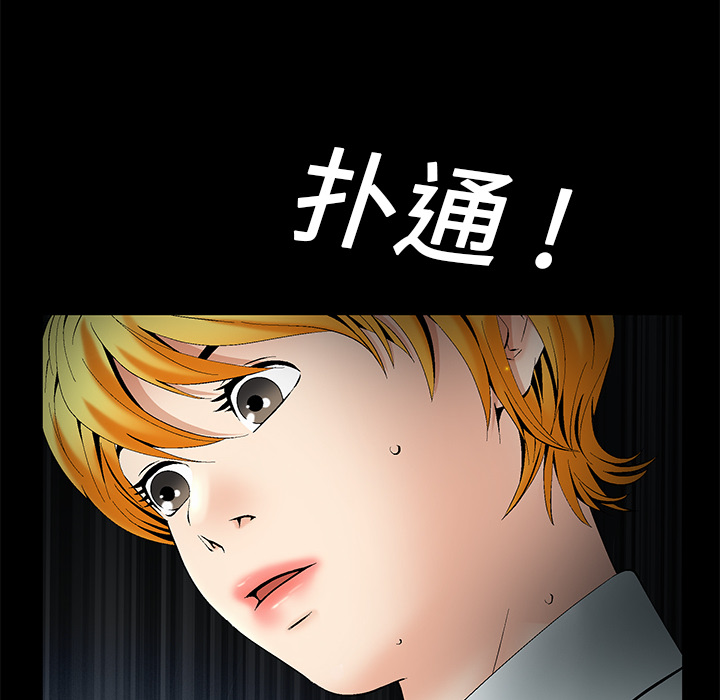 Masochist-潜藏的欲望 Masochist-潜藏的欲望：1 第39页