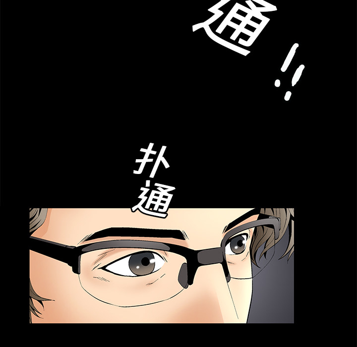 Masochist-潜藏的欲望 Masochist-潜藏的欲望：1 第134页