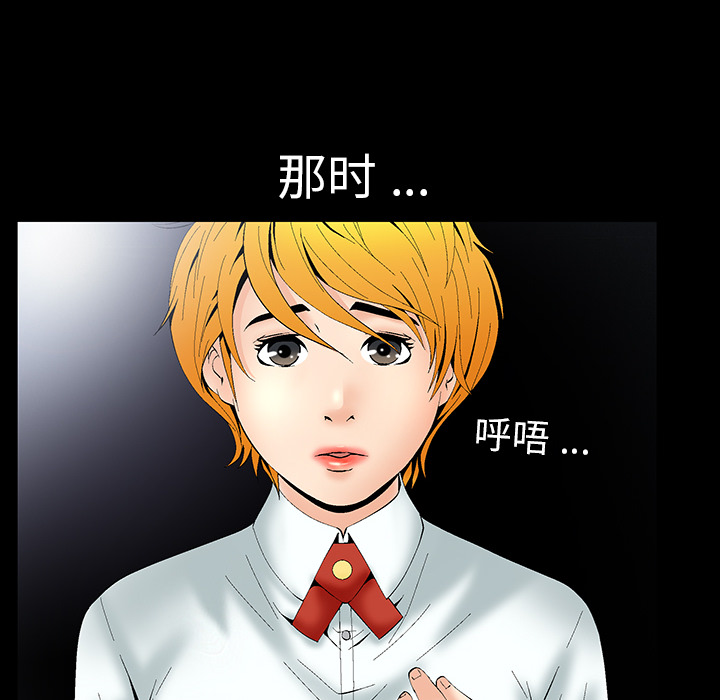 Masochist-潜藏的欲望 Masochist-潜藏的欲望：1 第117页