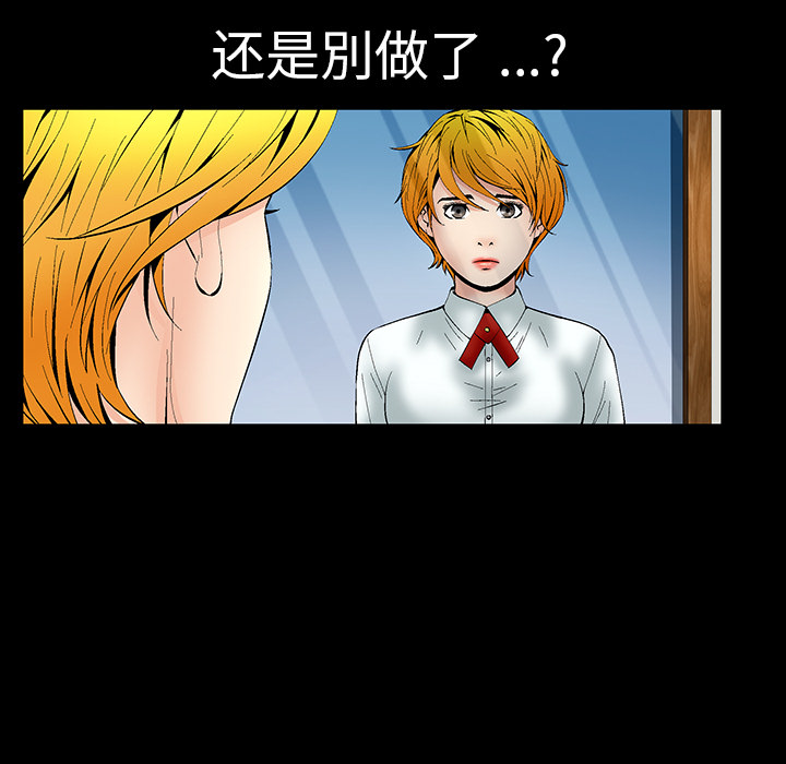 Masochist-潜藏的欲望 Masochist-潜藏的欲望：1 第116页