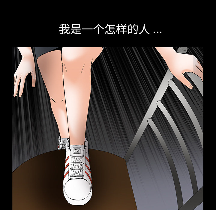 Masochist-潜藏的欲望 Masochist-潜藏的欲望：1 第46页