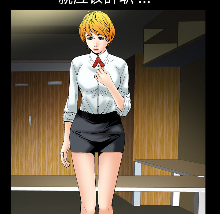 Masochist-潜藏的欲望 Masochist-潜藏的欲望：1 第119页