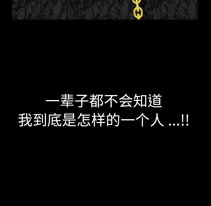 Masochist-潜藏的欲望 Masochist-潜藏的欲望：1 第156页