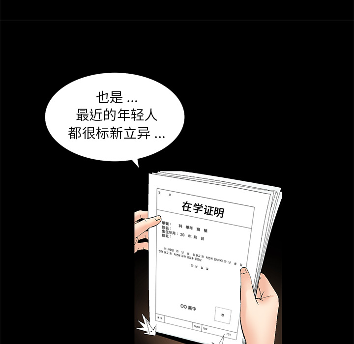 Masochist-潜藏的欲望 Masochist-潜藏的欲望：1 第75页