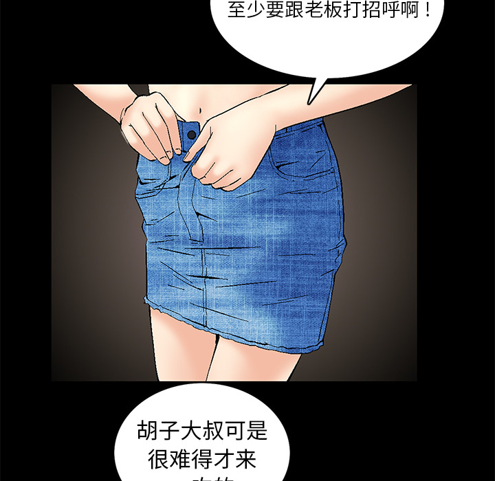 Masochist-潜藏的欲望 Masochist-潜藏的欲望：1 第106页