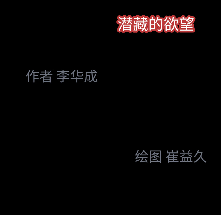 Masochist-潜藏的欲望 Masochist-潜藏的欲望：1 第159页