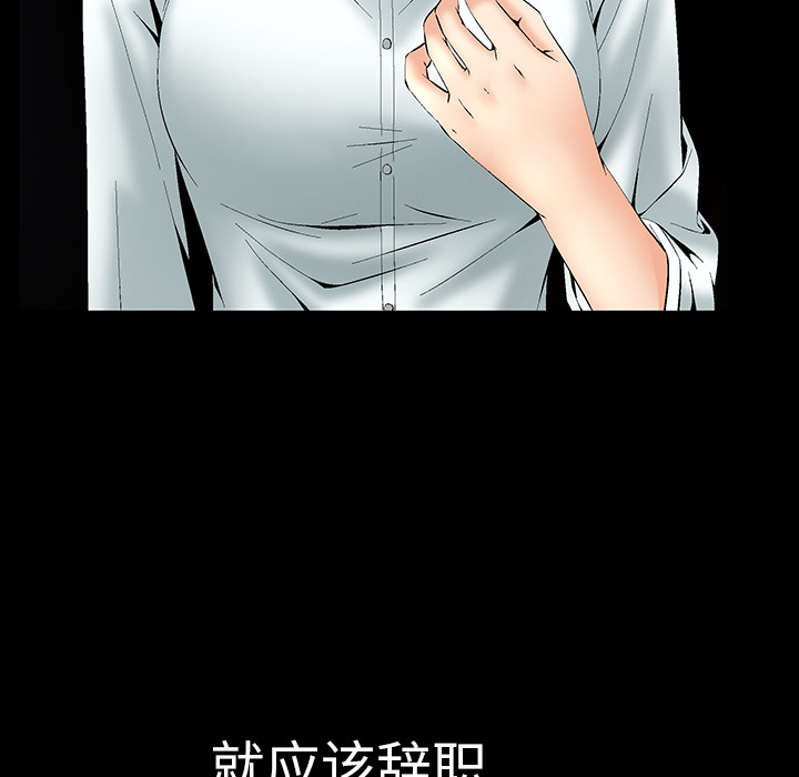 Masochist-潜藏的欲望 Masochist-潜藏的欲望：1 第118页