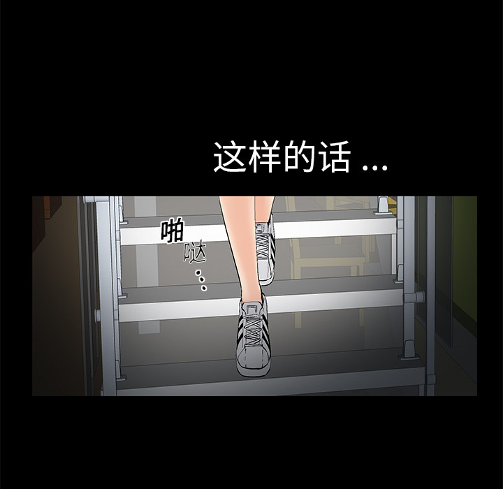 Masochist-潜藏的欲望 Masochist-潜藏的欲望：1 第121页