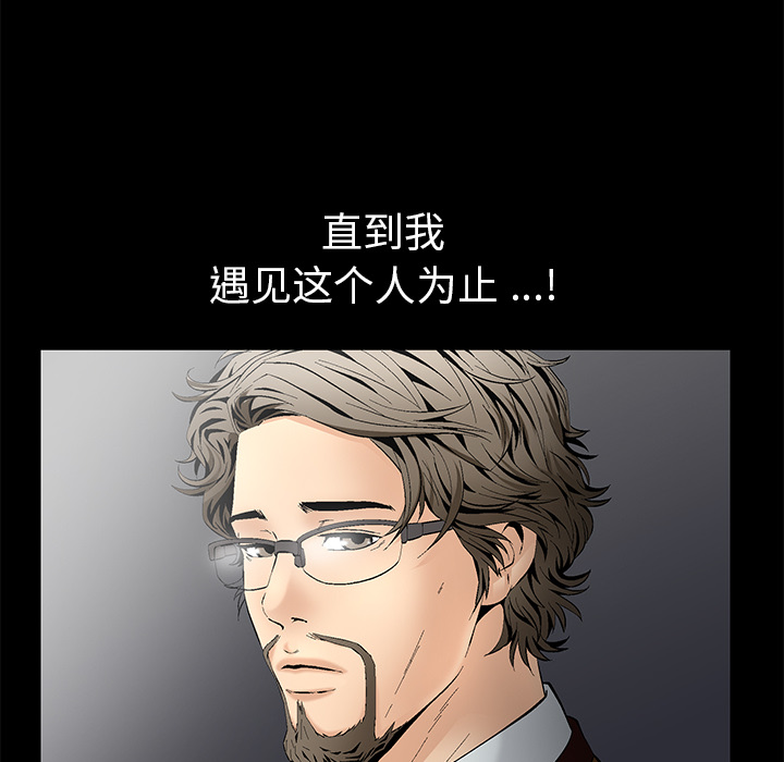 Masochist-潜藏的欲望 Masochist-潜藏的欲望：1 第55页