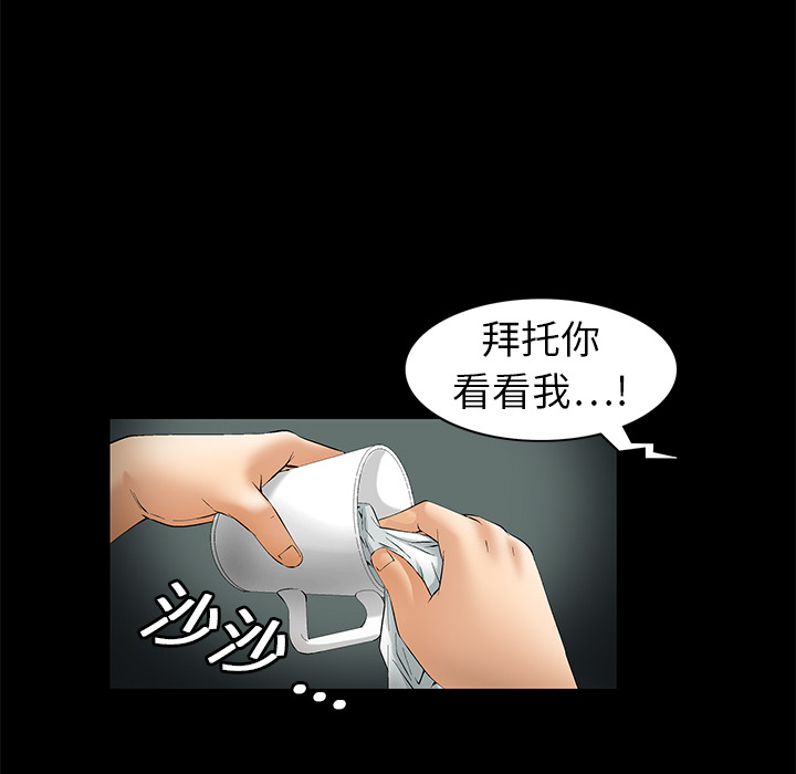 Masochist-潜藏的欲望 Masochist-潜藏的欲望：1 第21页