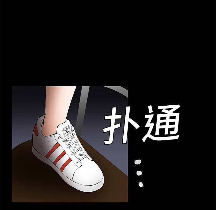 Masochist-潜藏的欲望 Masochist-潜藏的欲望：1 第45页