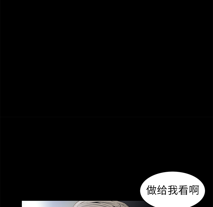 Masochist-潜藏的欲望 Masochist-潜藏的欲望：1 第35页
