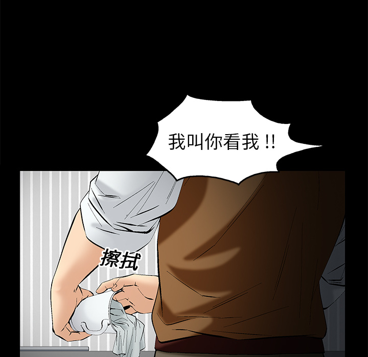 Masochist-潜藏的欲望 Masochist-潜藏的欲望：1 第28页