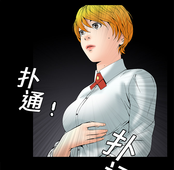 Masochist-潜藏的欲望 Masochist-潜藏的欲望：1 第133页