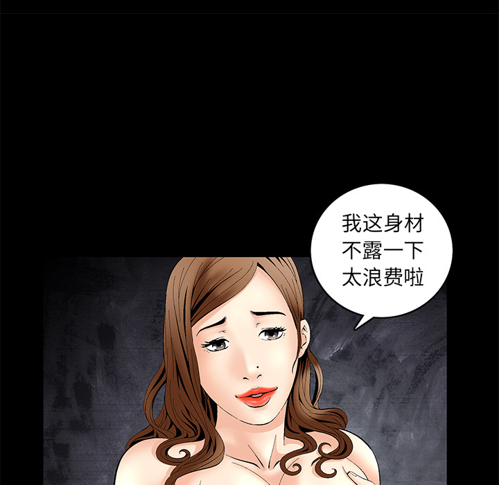 Masochist-潜藏的欲望 Masochist-潜藏的欲望：1 第97页