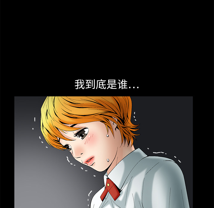 Masochist-潜藏的欲望 Masochist-潜藏的欲望：1 第12页