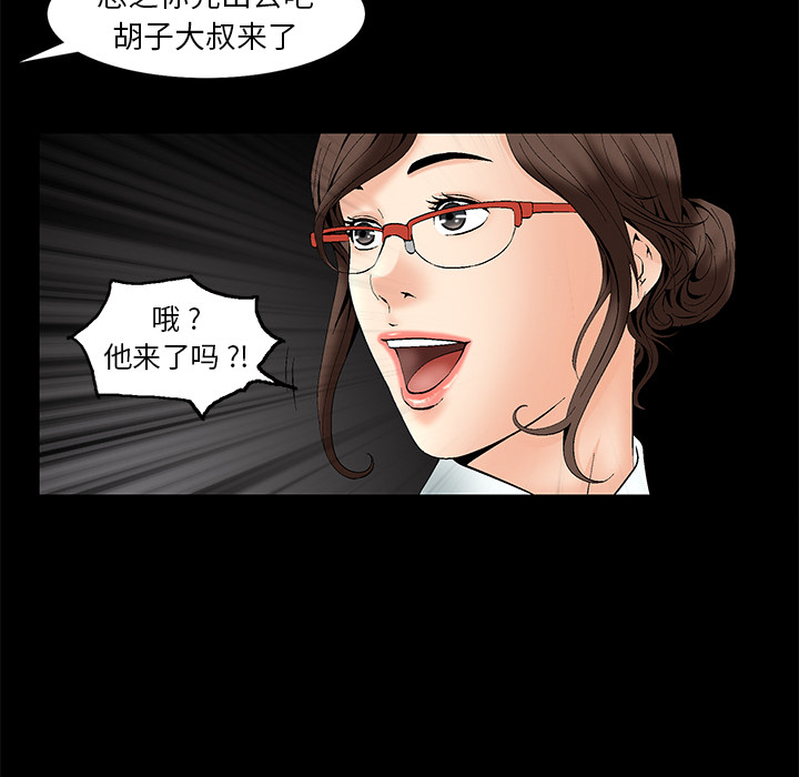 Masochist-潜藏的欲望 Masochist-潜藏的欲望：1 第99页