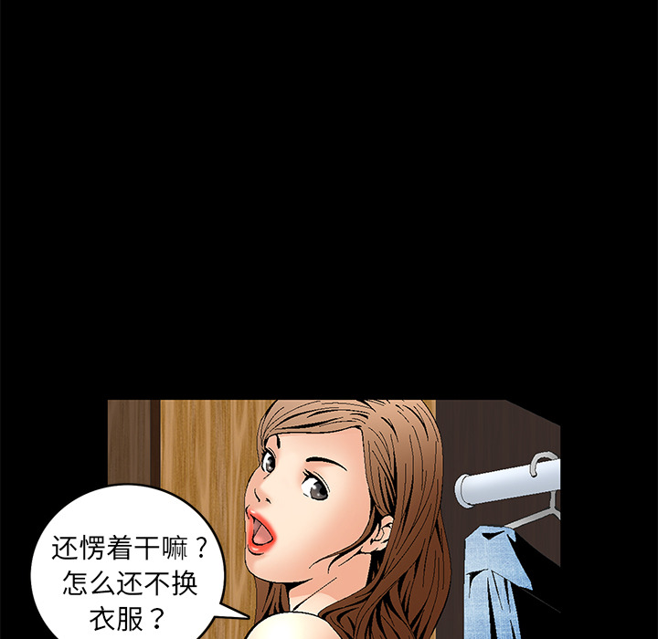 Masochist-潜藏的欲望 Masochist-潜藏的欲望：1 第102页