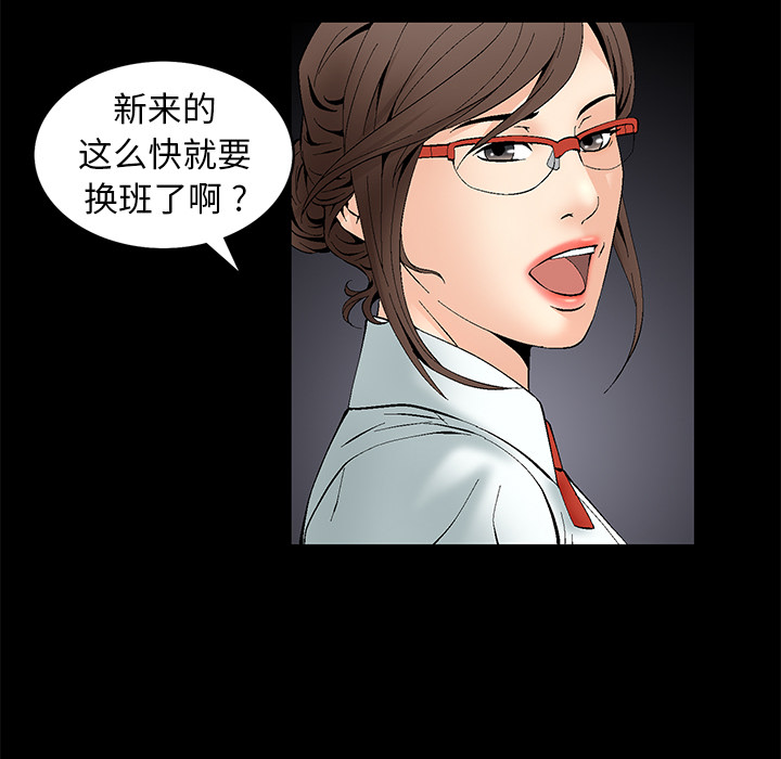 Masochist-潜藏的欲望 Masochist-潜藏的欲望：1 第89页