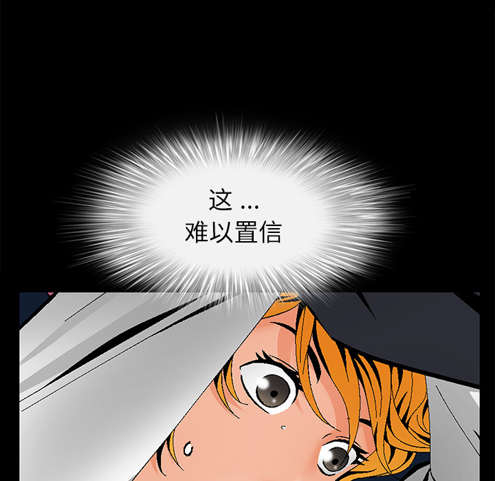 Masochist-潜藏的欲望 Masochist-潜藏的欲望：4 第47页