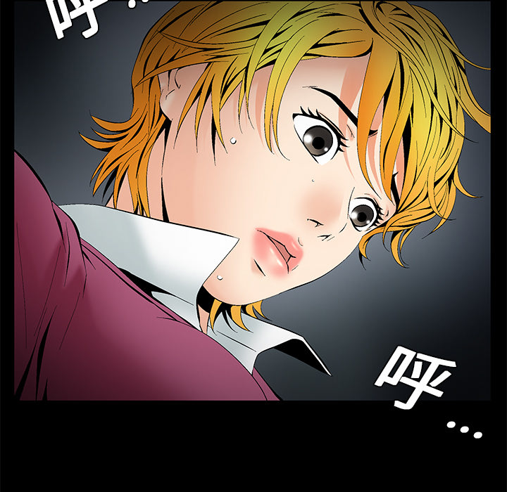 Masochist-潜藏的欲望 Masochist-潜藏的欲望：4 第16页