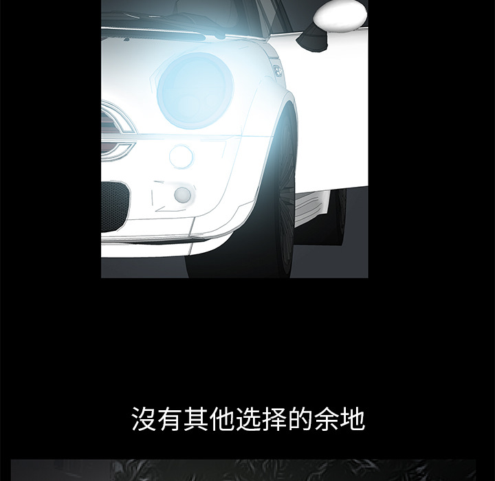 Masochist-潜藏的欲望 Masochist-潜藏的欲望：4 第13页